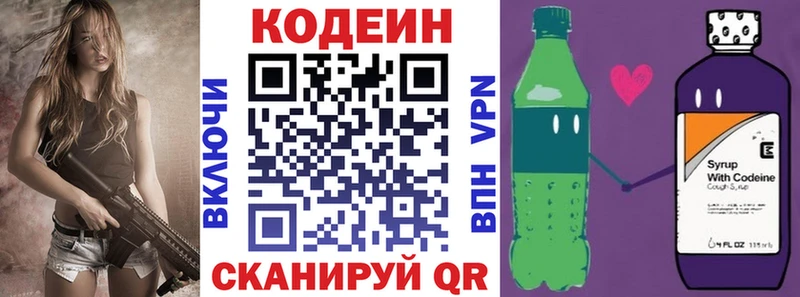 Codein напиток Lean (лин)  что такое наркотик  kraken ссылки  Верхоянск 