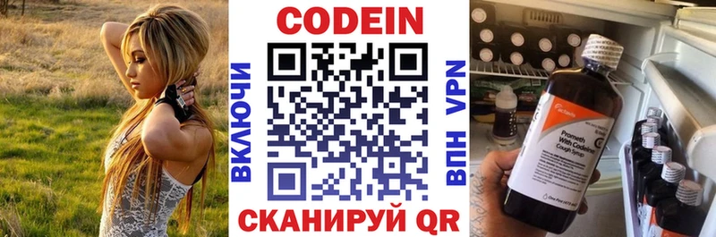 Кодеиновый сироп Lean напиток Lean (лин) Верхоянск