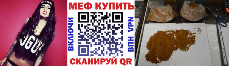 купить закладку  Верхоянск  МЕФ mephedrone 